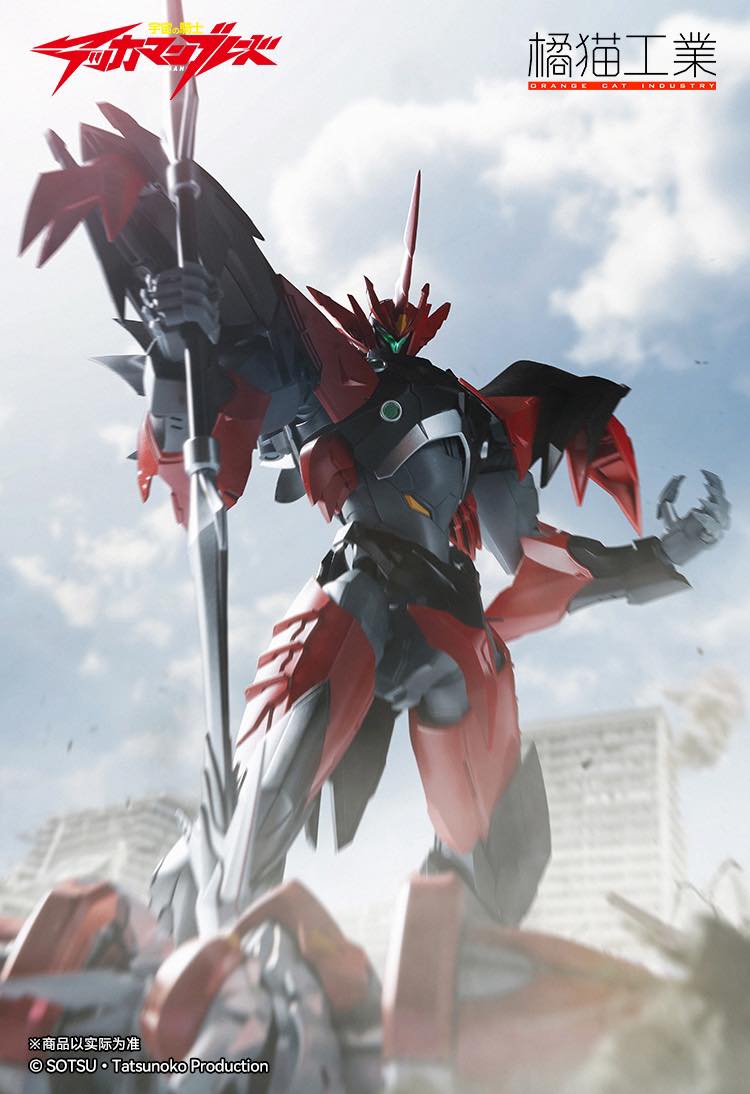 [Orange Cat Industry] TEKKAMAN BLADE EVIL model kit