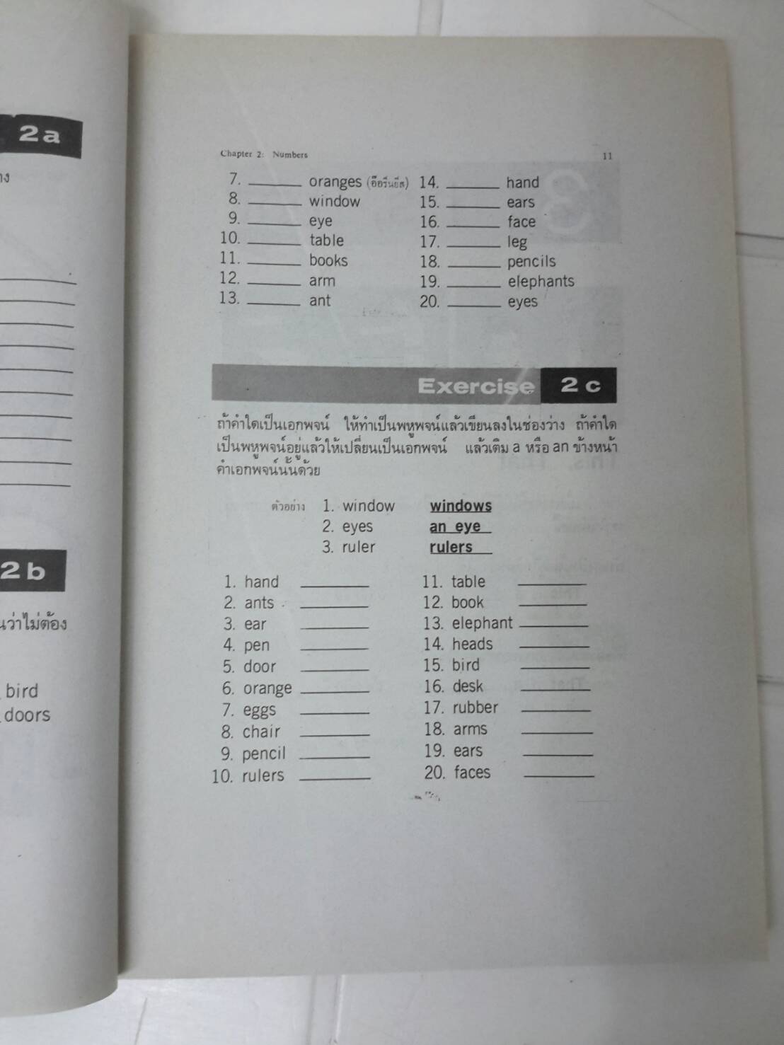 หนังสือ Standard Expression Pratonm 5 ชั้นป.5 โดย Lert, Chaveng, Sawat สำนำพิม วพ
