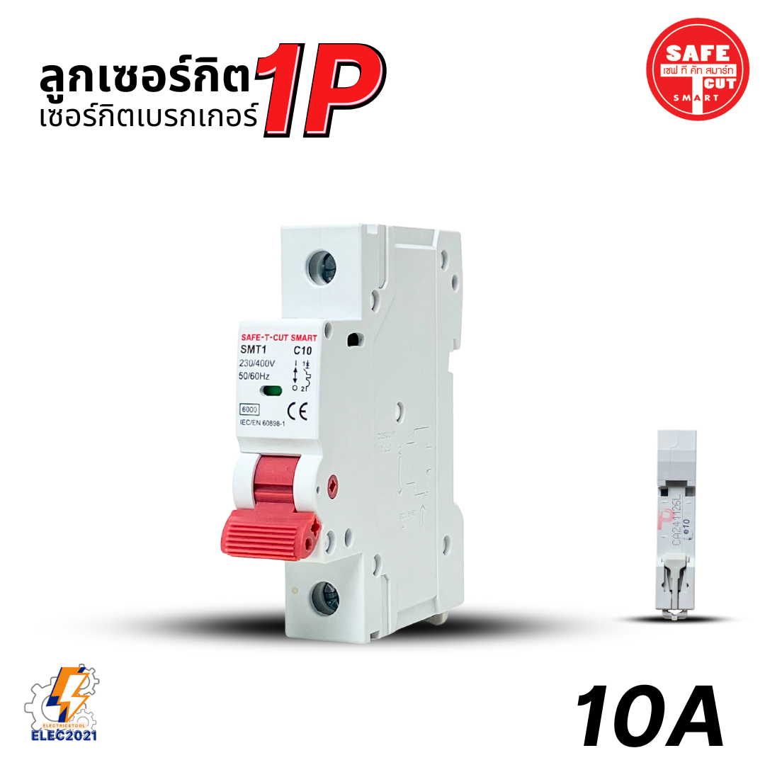 ลูกเซอร์กิต ลูกย่อย Safe T Cut 1P แบบเกี่ยวราง และแบบกด (EU),(USA) เซอร์กิตเบรกเกอร์1P