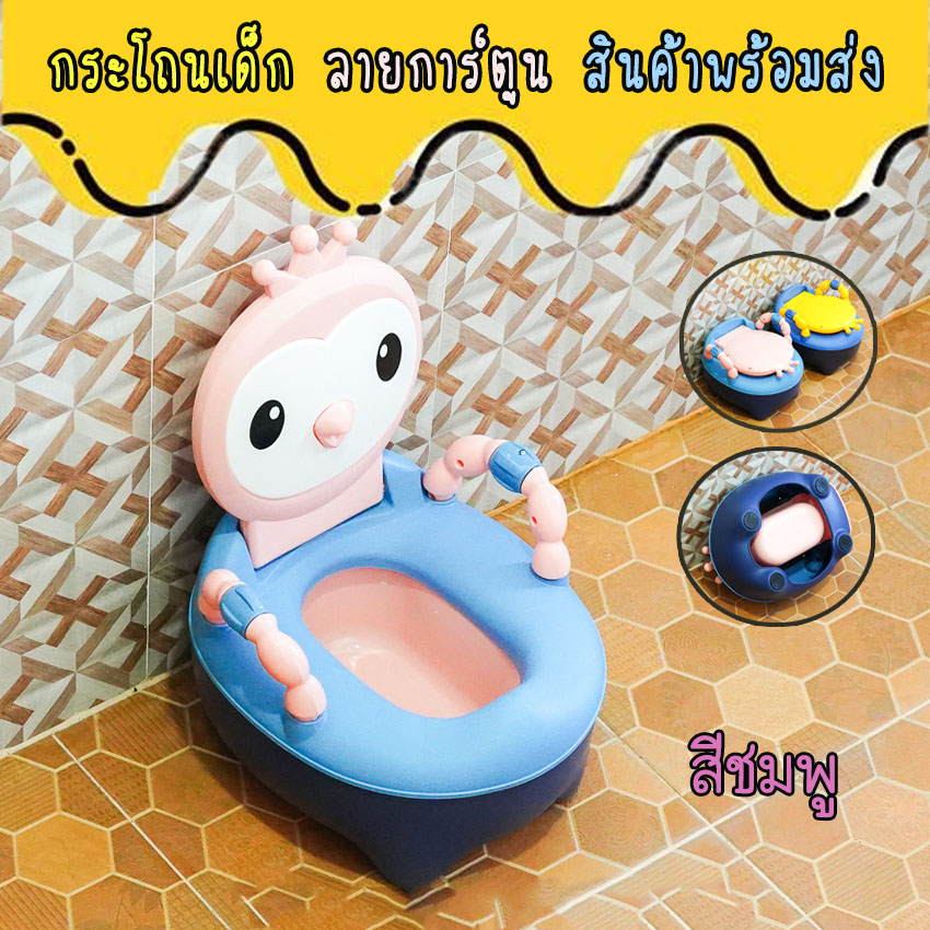 กระโถนเด็ก ชักโครกเด็ก กระโถนนั่งถ่าย กระโถนพกพา กระโถนเด็กฝึกขับถ่าย เบาะPU/PVC ลายน่ารัก พร้อมส่ง