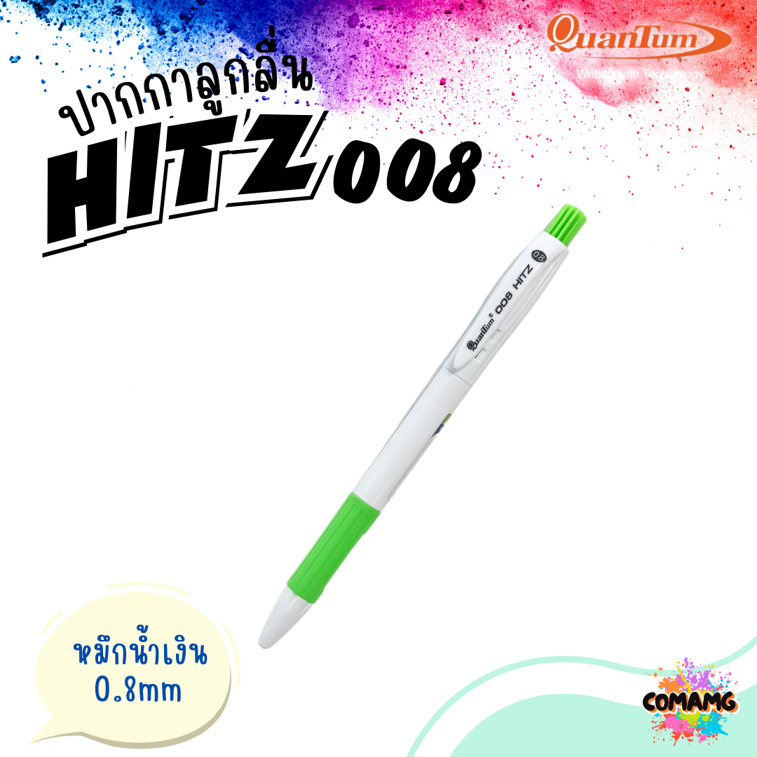 Quantum ปากกาลูกลื่น รุ่น 008Hitz 0.8mm หมึกน้ำเงิน คละสี1ด้าม ควอนตั้ม