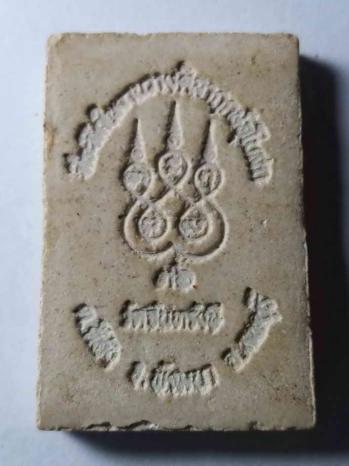 รหัสสินค้า ลพบุรี 020 พระผงหลวงพ่อเหมือน ศิริวรรณโณ วัดจันทรังษี อำเภอพัฒนา จังหวัดลพบุรี