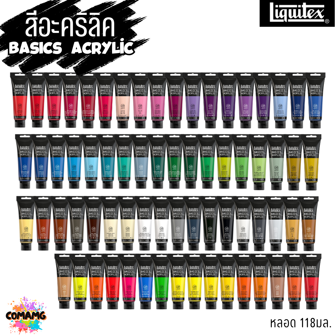 สีอะคริลิค Liquitex แบบหลอด 118มล 72 เฉดสี สีอคริลิค BASICS Acrylic color พร้อมส่ง (ลิงค์ที่1)