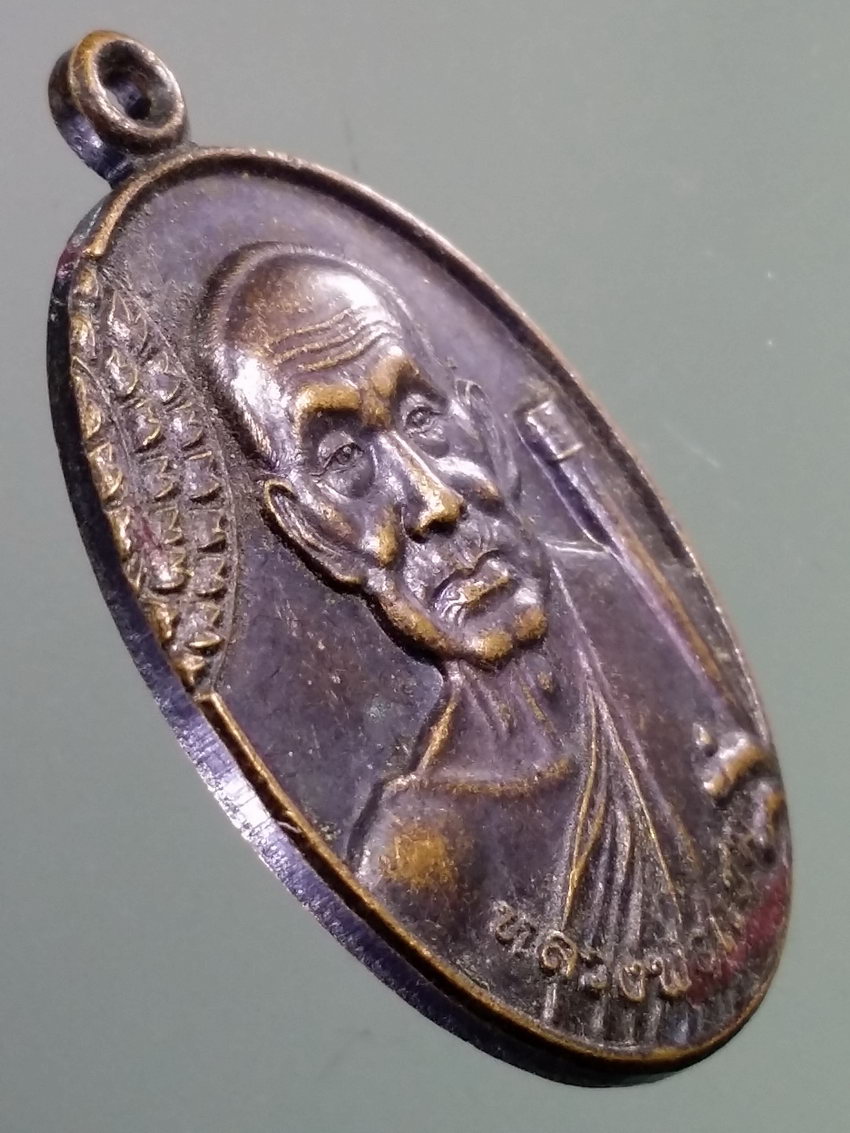 รหัสสินค้า เหรียญคณาจารย์ 7231 เหรียญหลวงพ่อแช่ม - หลวงพ่อช่วง วัดฉลอง จังหวัดภูเก็ต