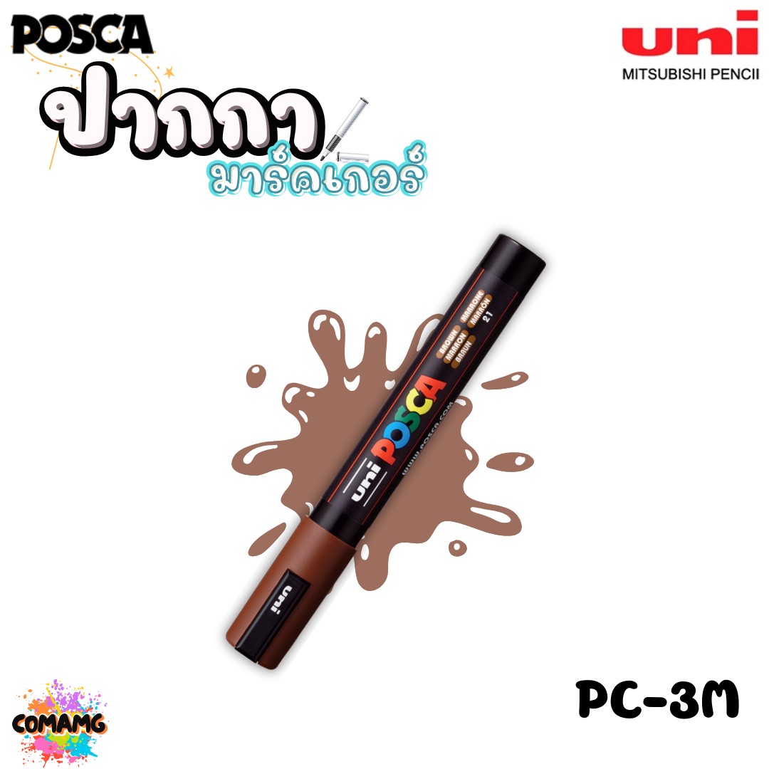 ปากกาเขียนแก้ว กระจก ไม้ เหล็ก กันน้ำ ติดถาวร ปากกามาร์คเกอร์ UNI POSCA PC-3M พร้อมส่ง ออกบิลได้