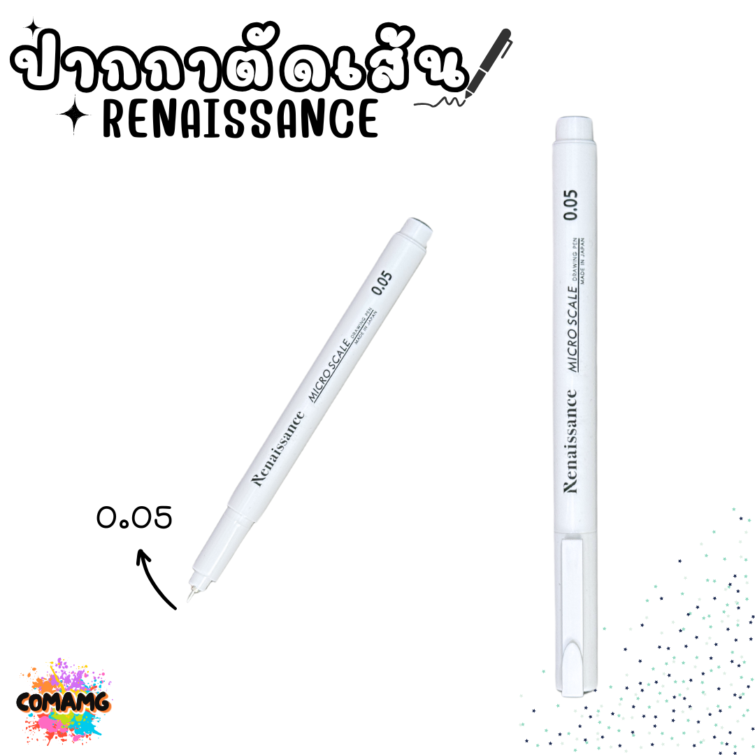 Renaissance ปากกาตัดเส้น มี 9ขนาด 0.02/0.03/0.05/0.1/ 0.2/ 0.3 /0.5/1.0/ หัวพู่กัน หมึกสีดำ พร้อมส่ง
