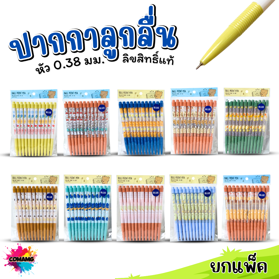 (ถุง 12แท่ง) Moshi Moshi ปากกาลูกลื่น หัว 0.38 มม หมึกน้ำเงิน Ball POINT PEN คุณภาพดี พร้อมส่ง ลิขสิทธิ์แท้