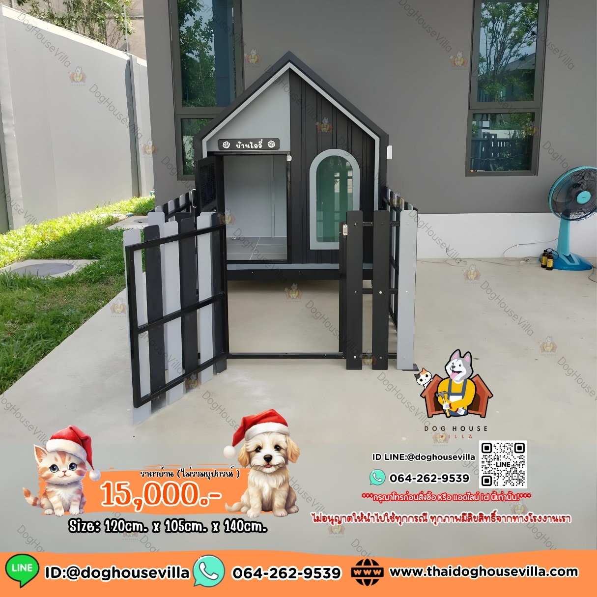 บ้านหมา บ้านแมว DogHouseVilla บ้านสุนัขกลางแจ้ง