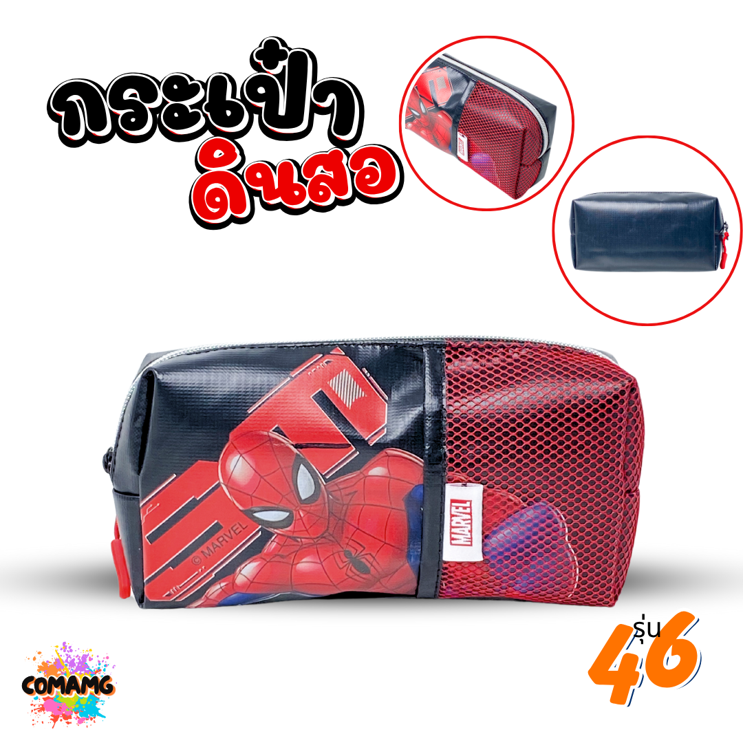 Avenger กระเป๋าดินสอ กระเป๋าใส่เครื่องเขียน รุ่น AVG-46 SM-46 ลาย อเวนเจอร์ สไปเดอร์แมน ลิขสิทธิ์แท้ พร้อมส่ง