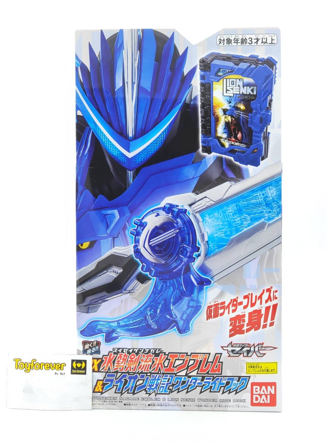 ไรด์บุ๊คไลออน มือ1 Dx Suiseiken Ryusui Emblem & Lionsenki Ridebook