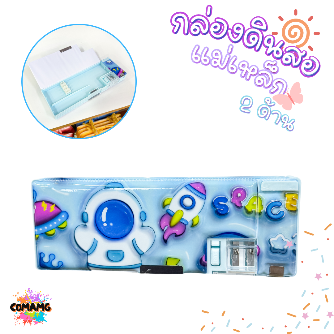 กล่องดินสอแม่เหล็ก สองด้าน ลายกระต่าย ลายนักบินอวกาศ ยูนิคอร์น พร้อมส่งค่ะ