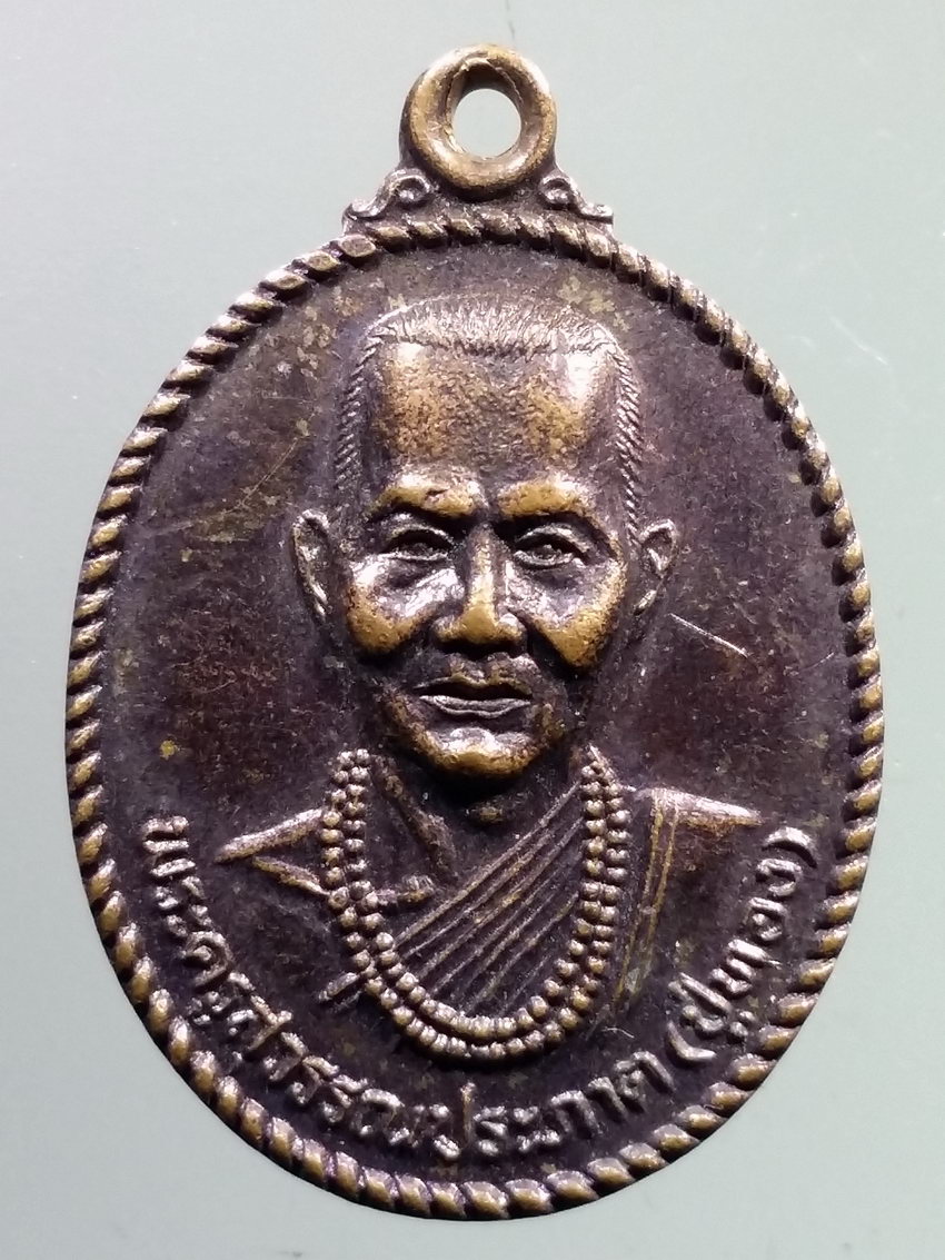 รหัสสินค้า เหรียญคณาจารย์ 7261 เหรียญพระครูสุวรรณประภาต หลวงปู่ทอง วัดธาตุสว่างโนนยาง ตำบลกุดสระ อำเภอเมือง จังหวัดอุดรธานี สร้างปี 2540