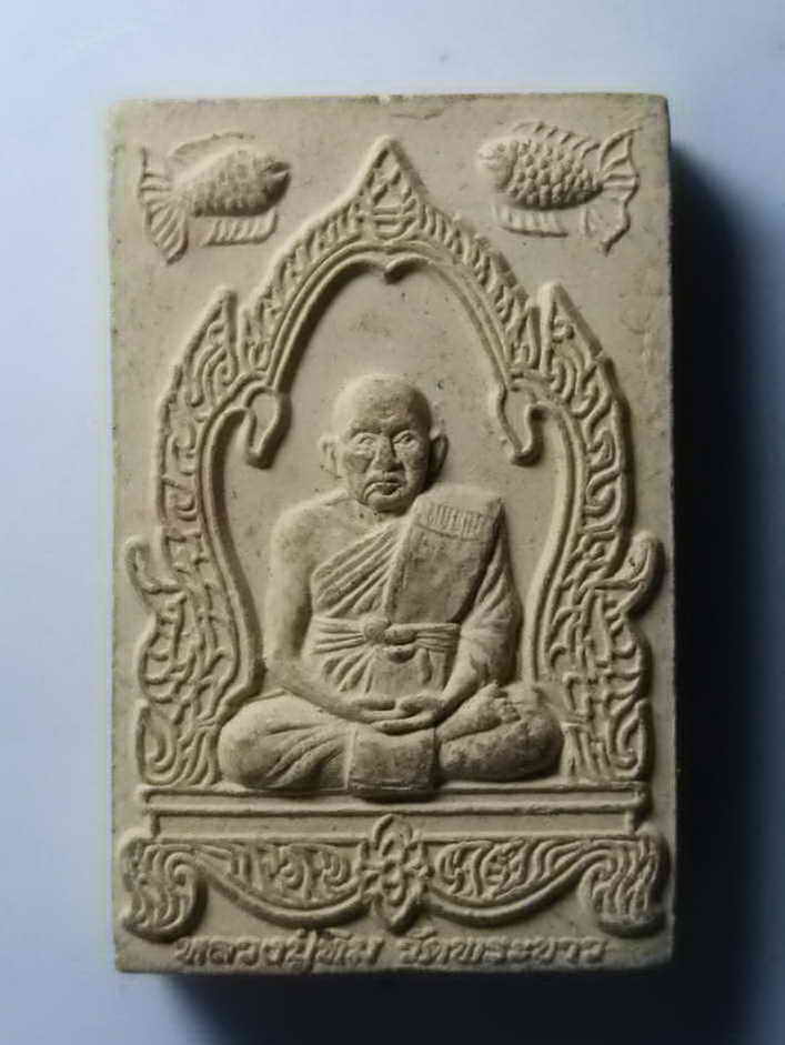 รหัสสินค้า พระสมเด็จ วัดต่างๆ 293 พระสมเด็จเนื้อผง หลวงปู่ทิม วัดพระขาว อำเภอบางบาล จังหวัดอยุธยา