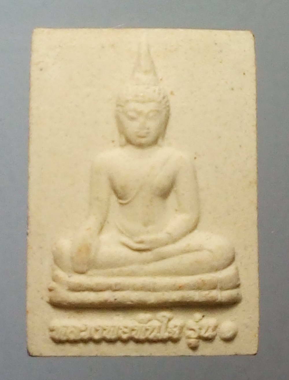 รหัสสินค้า พระมีกล่อง 151 หลวงพ่อทันใจรุ่น 1 จัดสร้างโดยพระอาจารย์ เมตตา วิหาโร