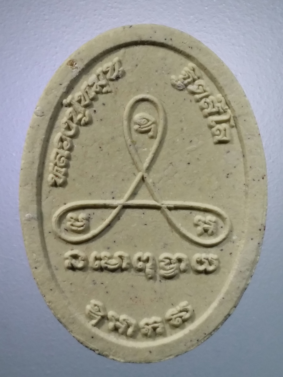 รหัสสินค้า พระมีกล่อง 453 พระผงรูปเหมือนหลวงปู่หมุน อธิษฐานจิตเดี่ยวโดย หลวงปู่ทองคำ สุวโจ รุ่นบูชาครูรวยทันใจ