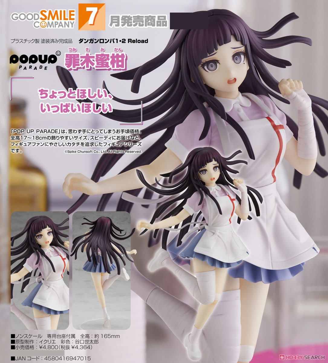 <Preorderถึง 10/3/2023> 🔔เปิดรับPreorder มัดจำ 300 บาท Pop Up Parade Mikan Tsumiki (PVC Figure)