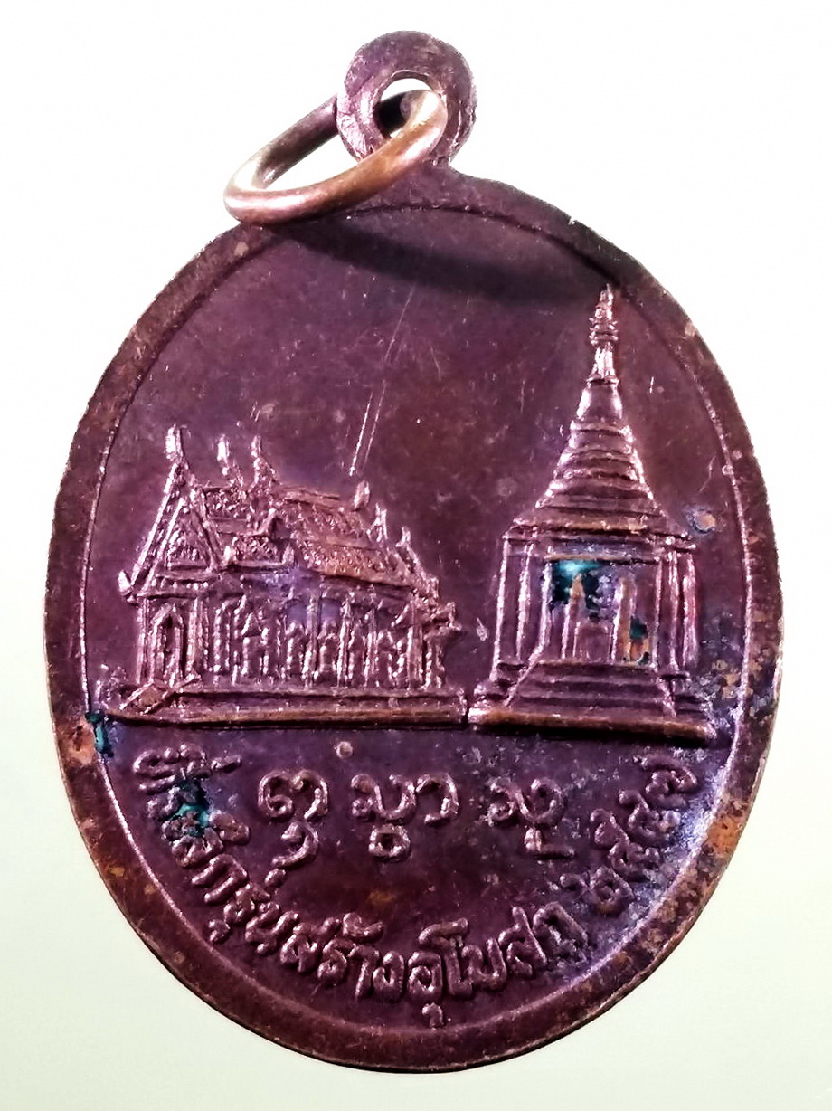 รหัสสินค้า เหรียญพระพุทธ 4126 เหรียญพระประธานพร วัดพระธาตุนางปุก อำเภอเชียงของ จังหวัดเชียงราย ที่ระลึกรุ่นสร้างพระอุโบสถ จัดสร้างปี 2547