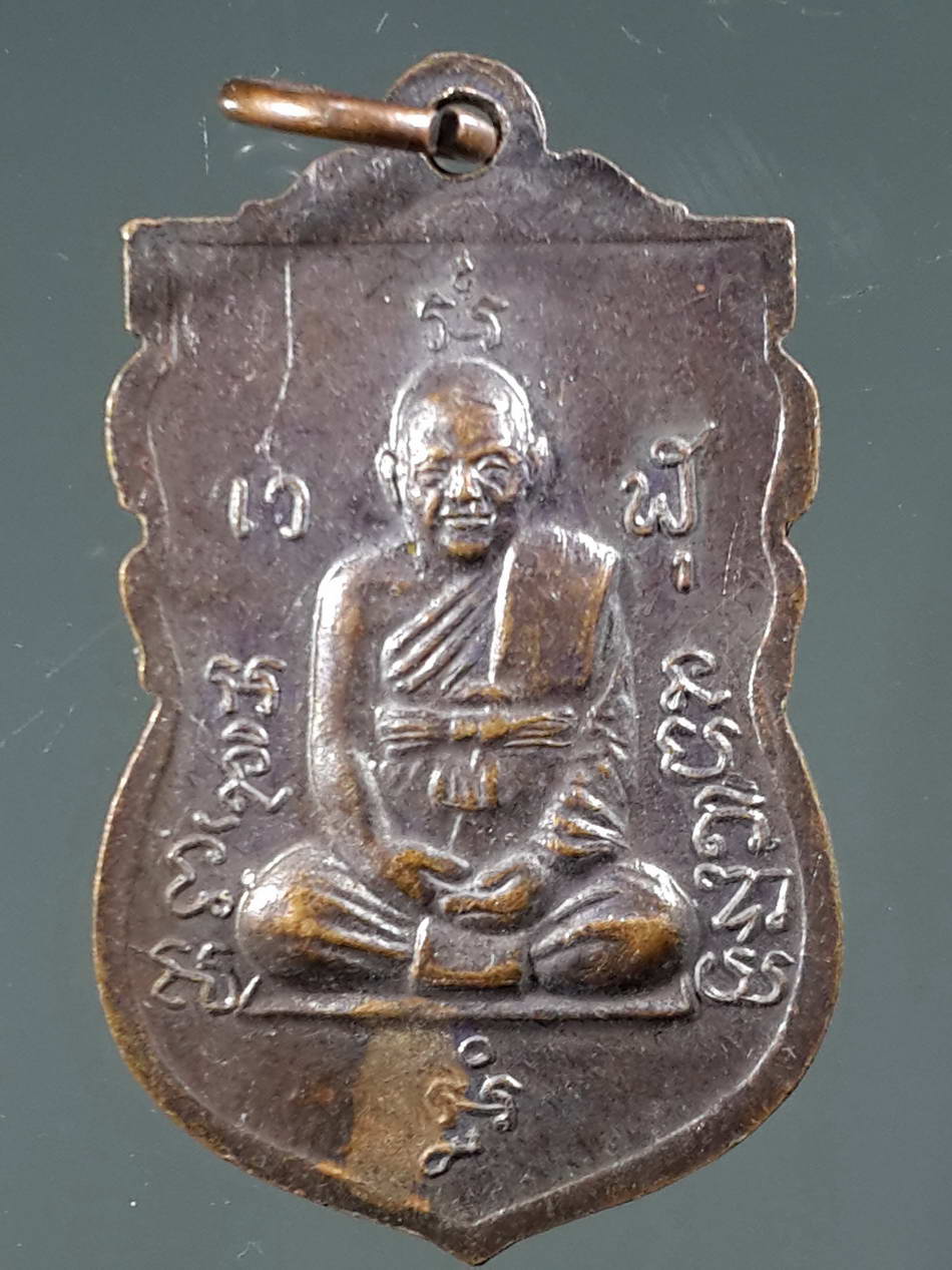 รหัสสินค้า พระไม่ทราบที่ 342 เหรียญหลวงพ่อชินศรี รุ่นเจริญลาภ เสาร์ 5