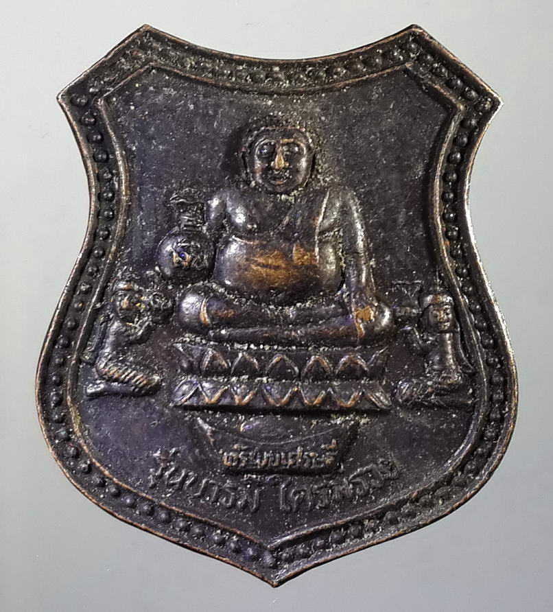 รหัสสินค้า เหรียญพระพุทธ 484 เหรียญพระสังกัจจายน์ วัดพวงมาลัย จังหวัดสมุทรสงคราม รุ่น บารมี ใครมีรวย ทรัพย์เศรษฐี พระรายการนี้ให้เช่าบูชาแล้ว