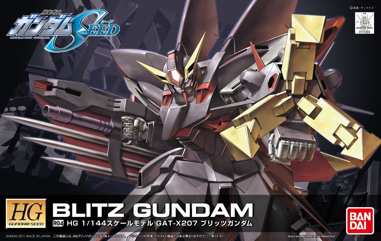 HGR04 Blitz Gundam