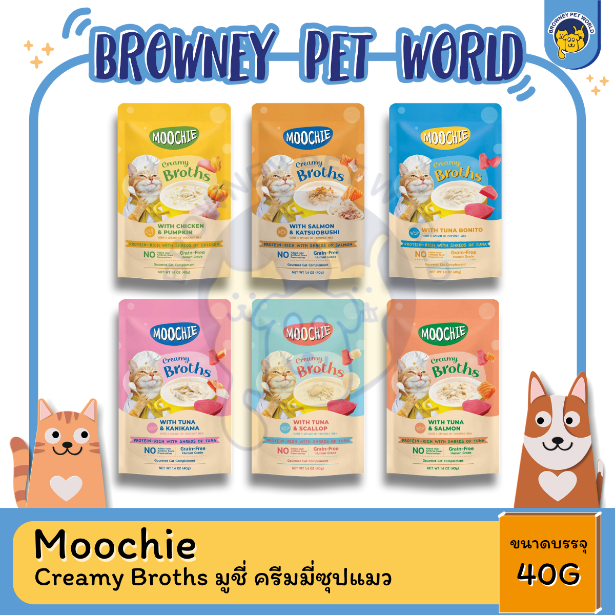Moochie Creamy Broths มูชี่ ครีมมี่ซุปแมว โปรตีนสูง สำหรับทุกช่วงวัย ช่วยกระตุ้นให้น้องแมวกินน้ำเพิ่มขึ้น ขนาด40กรัม