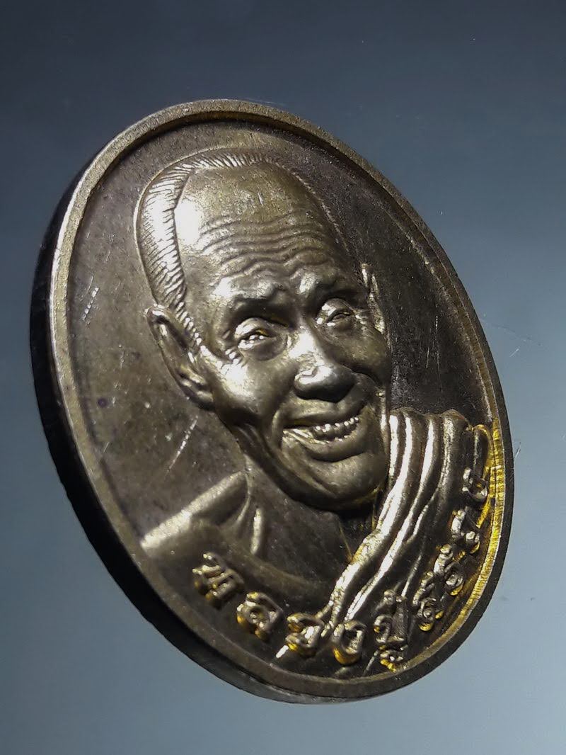 Antig FB 12856 เหรียญรูปไข่ครึ่งองค์เนื้อทองสตางค์ หลวงปู่สรวง เทวดาเล่นดิน ออกวัดเทพสรรธรรมาราม ตำบลบางใหม่ จังหวัดปทุมธานี