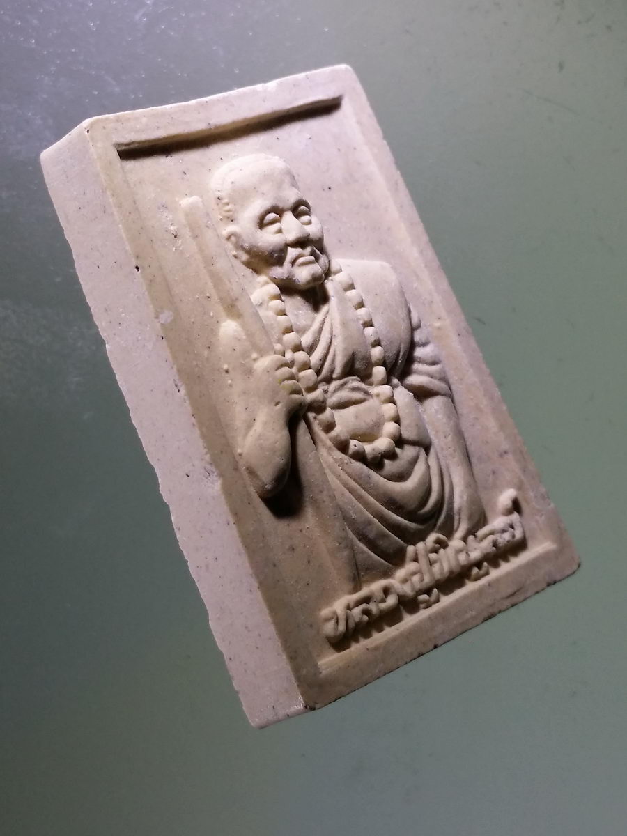 Antig Pim 073 พระผงรูปเหมือนหลังฝ่ามือ หลวงปู่พิบูลย์ วัดป่าคูณคําวิปัสสนา สร้างปี 2556 รุ่นชนะภัย 3 จังหวัดชายแดนภาคใต้