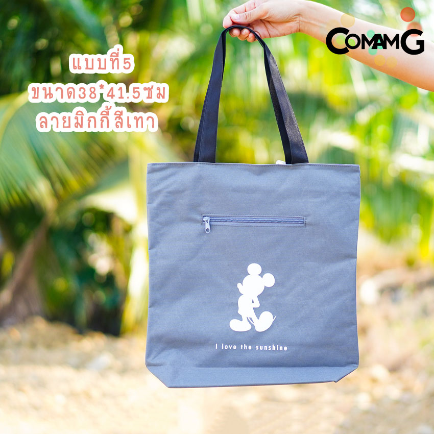 กระเป๋าผ้า ถุงผ้า กระเป๋าผ้าลายการ์ตูนโดเรมอน มินนี่ มิกกี้ หมีพูห์ มีหลายขนาด หลายลาย พร้อมส่ง