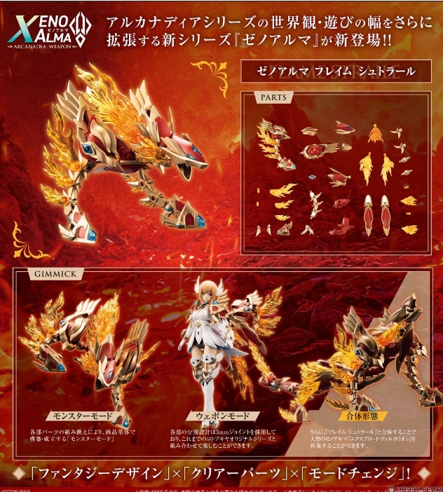 <Preorder ถึง 8/8/2025>เปิดรับPreorder มัดจำ 100 บาท XenoAlma Flame Straile