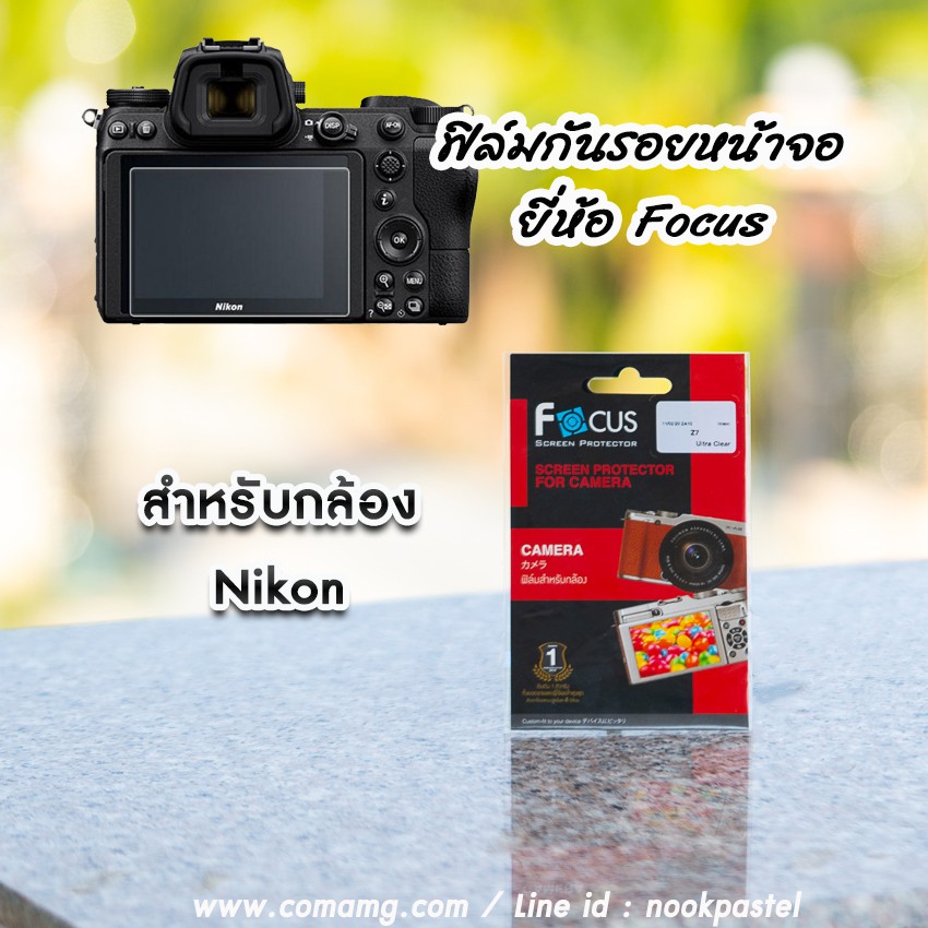 ฟิล์มกล้อง Nikon Z6/Z7 Z50 Z fc D750 D850 และรุ่นอื่น ฟิล์มกันรอยหน้าจอ ยี่ห้อ Focus