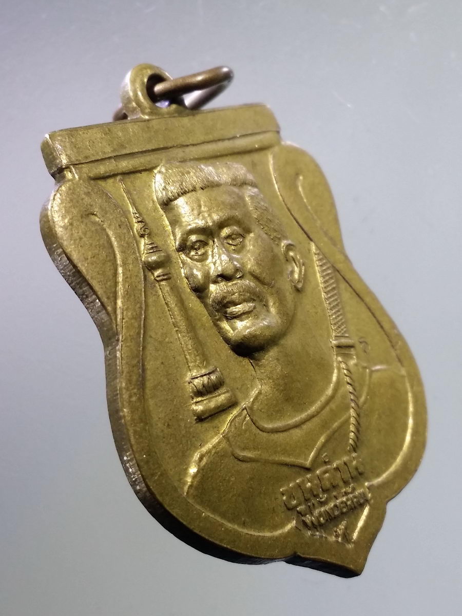 รหัสสินค้า พระมหากษัตริย์ และบุคคลสำคัญ 061 เหรียญเสมาพ่อขุนด่าน หลังแม่โพสพ วัดโพธิ์งาม จ.นครนายก สร้างปี 2541ตอกโค๊ต