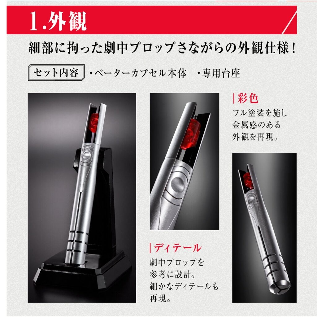 Ultra Replica Beta capsule Shin Ultraman แท้ JP