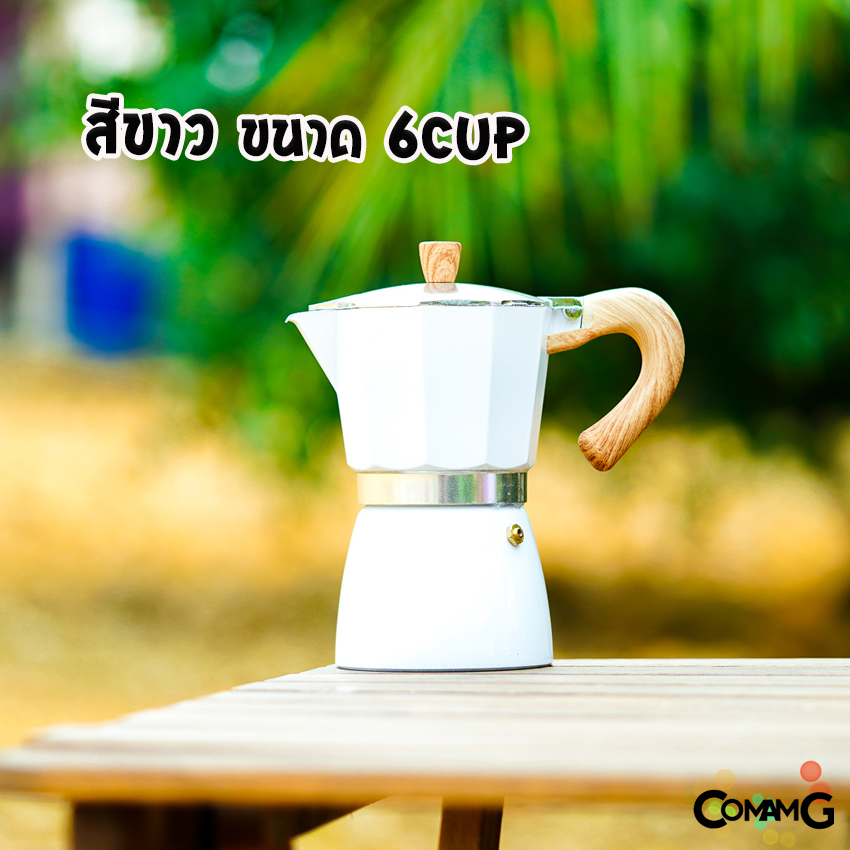 หม้อต้มกาแฟ Moka Pot กาต้มกาแฟสดพกพา รุ่นหูจับลายไม้ มีให้เลือกหลายสี