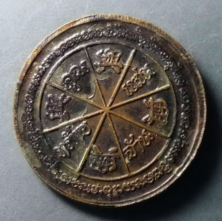 รหัสสินค้า เหรียญคณาจารย์ 279 เหรียญหลวงพ่อคูณ วัดบ้านไร่ จังหวัดนครราชสีมา รุ่นคูณทรัพย์แสนล้าน