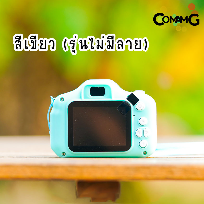 กล้องถ่ายรูปสำหรับเด็ก Kids Camera กล้องเด็ก กล้องถ่ายรูปเด็ก พร้อมส่ง!!!