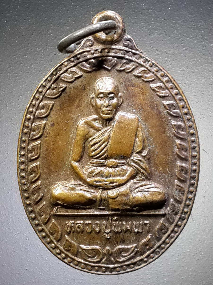 รหัสสินค้า เหรียญคณาจารย์ 4358 เหรียญหลวงปู่พิมพา วัดหนองตางู อำเภอบรรพตพิสัย จังหวัดนครสวรรค์ สร้างปี 2537 รุ่นมหาเศรษฐีนวโกฏิ
