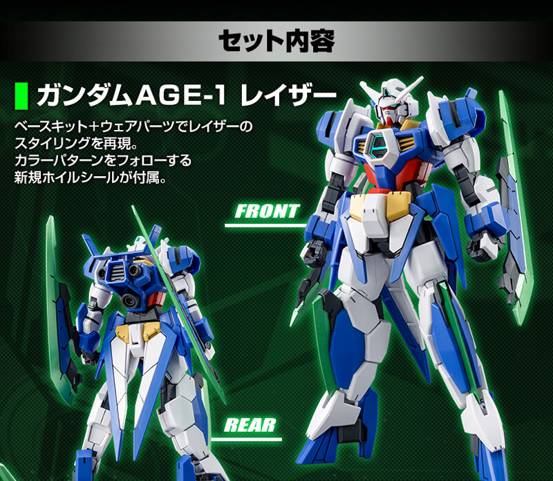 <Preorderปิดรับที่ 3 คิว >เปิดรับPreorder มัดจำ 400 บาท *เฉพาะพาสครับ** p-bandai HG 1/144 Gundam Age-1 Razor & Gundam Age-2 Artimes Set