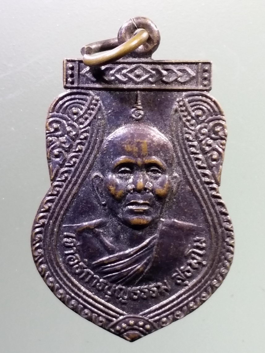 ANTIG LSD 1921 เหรียญเสมาพระอธิการบุญธรรม สุธัมโม วัดบางคูวัดกลาง ตำบลบางคูวัด อำเภอเมือง จังหวัดปทุมธานี สร้างปี 2537