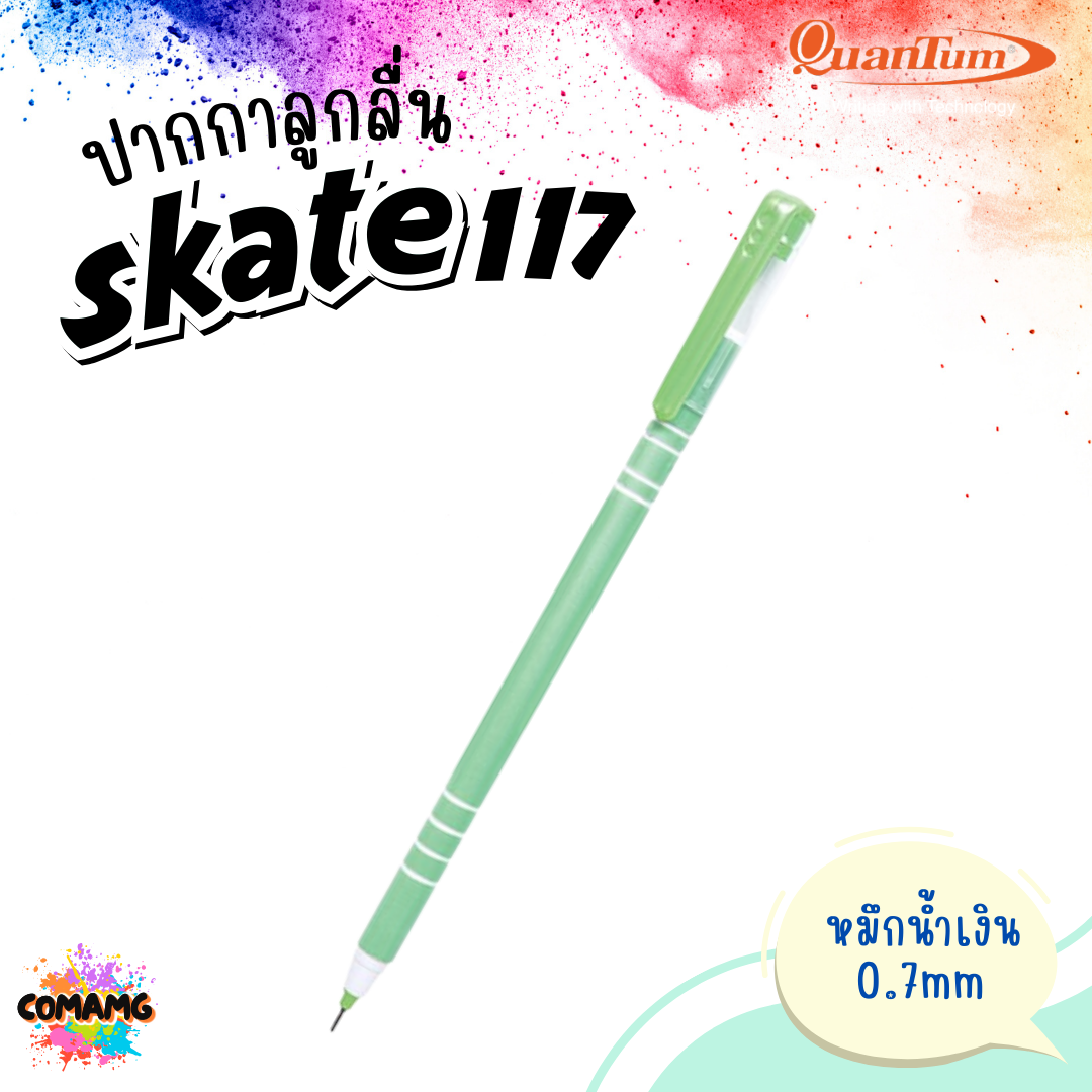Quantum ปากกาลูกลื่น รุ่น Skate117 สเก็ต 0.7mm หมึกน้ำเงิน คละสี1ด้าม ควอนตั้ม