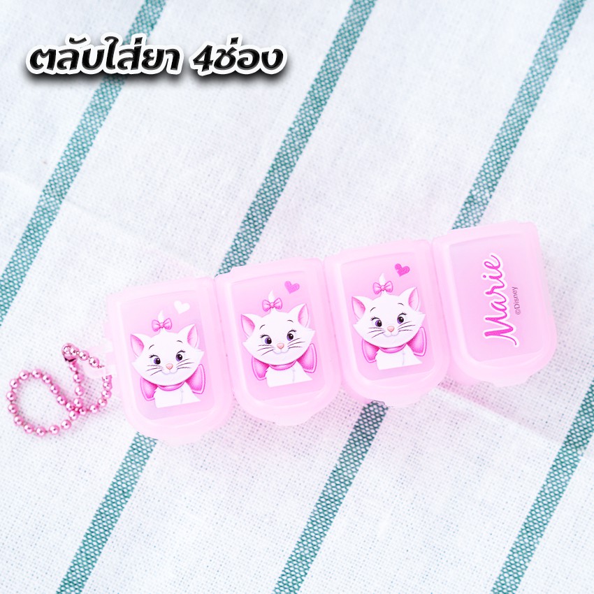 กล่องใส่ยา ต่อได้ แบบ4ช่อง ลายการ์ตูน ลิขสิทธิ์แท้