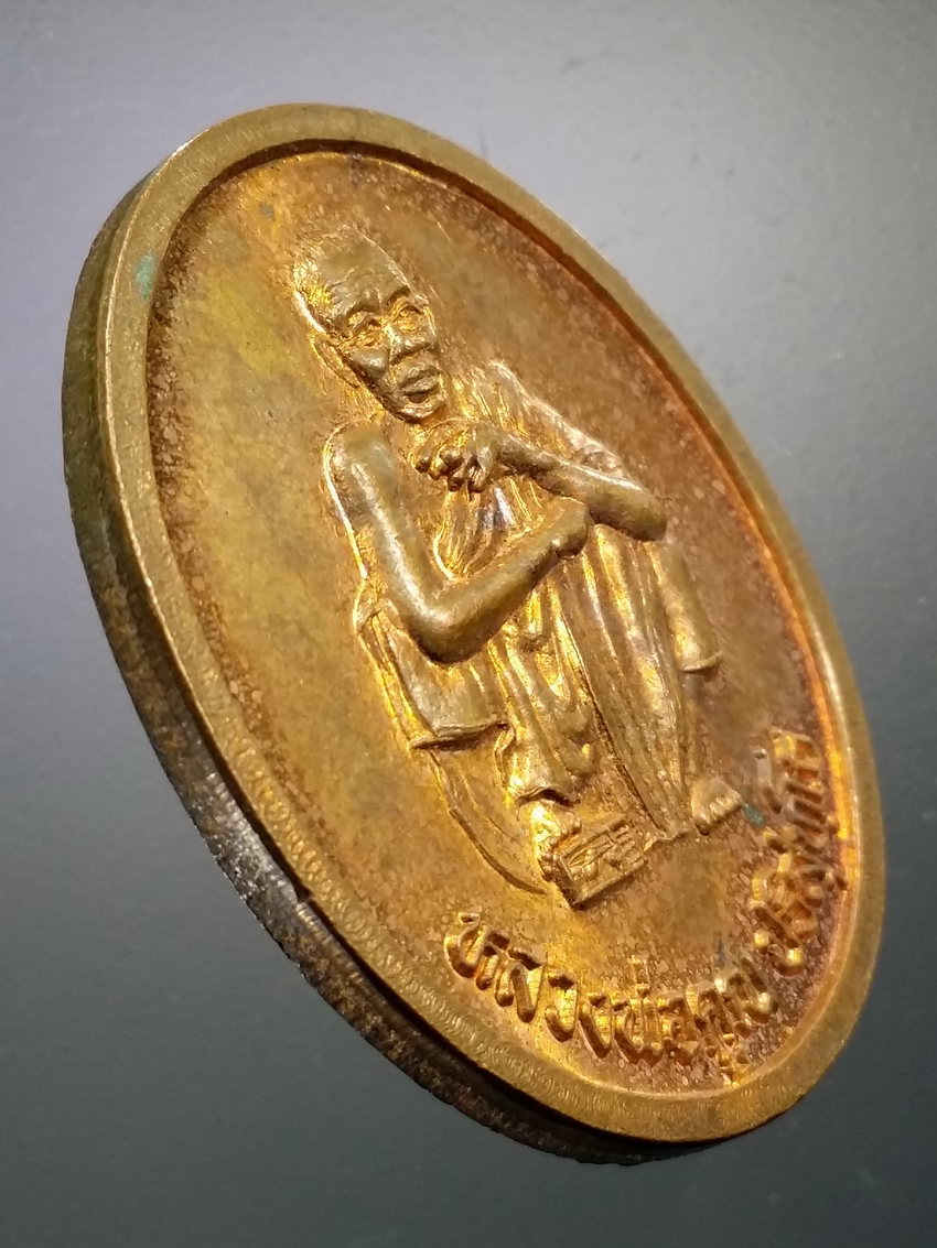 รหัสสินค้า เหรียญคณาจารย์ 7279 เหรียญหลวงพ่อคูณ วัดบ้านไร่ รุ่นตั้งกิ่งอำเภอเขาฉกรรจ์ อำเภอเมือง จังหวัดสระแก้ว สร้างปี 2537