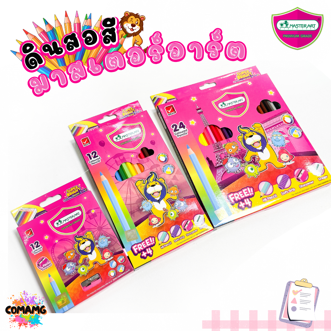 Master Art สีไม้ ดินสอสีไม้ แท่งยาว/แท่งสั้น รุ่นซุปเปอร์ไบรท์ Super bright 12สี / 24สี พร้อมส่ง