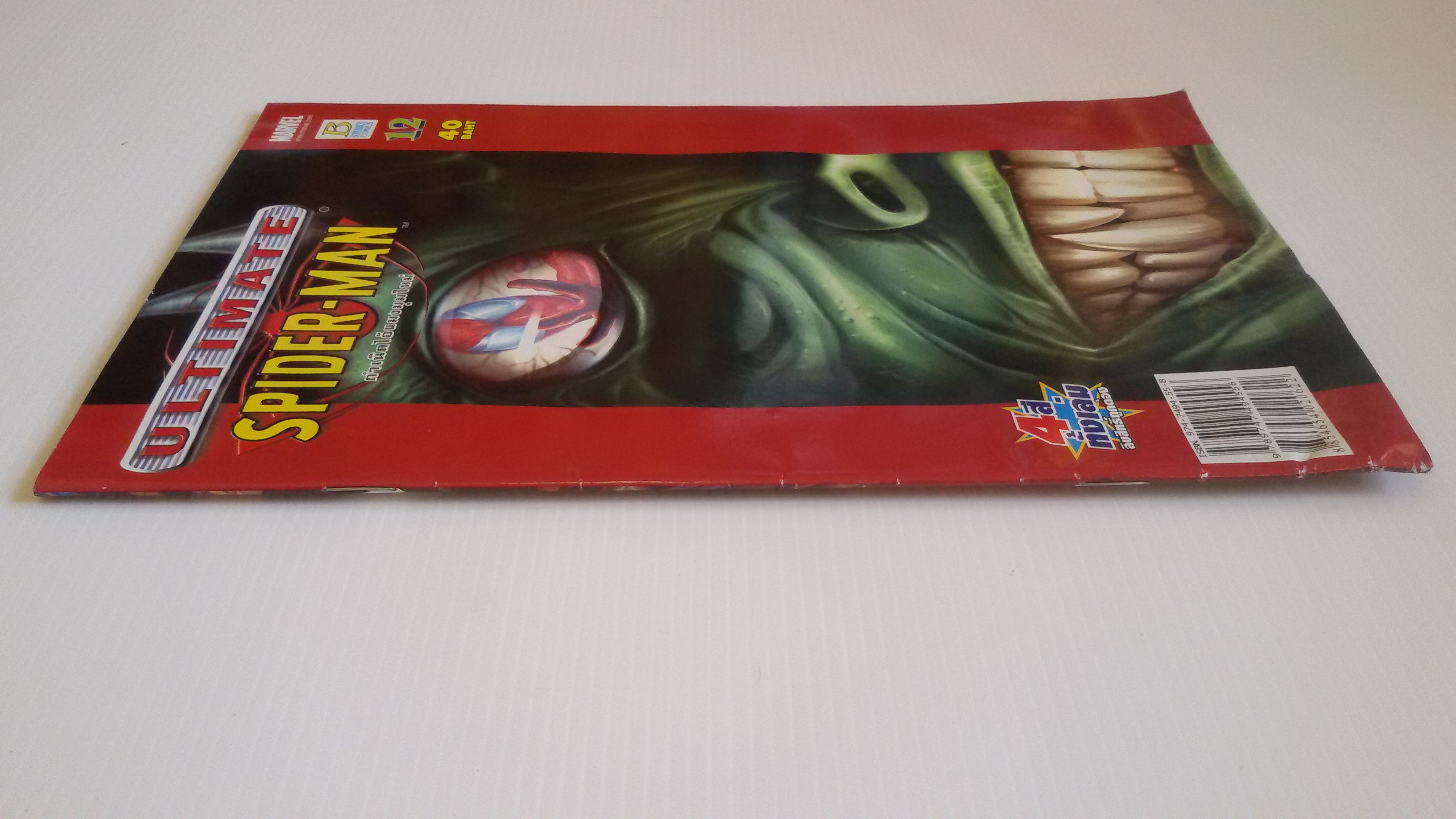 ULTIMATE SPIDER-MAN กำเนิดไอ้แมงมุมใหม่ Vol.12