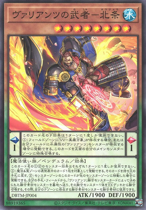 DBTM-JP004 Hojo, Warrior of the Valiants