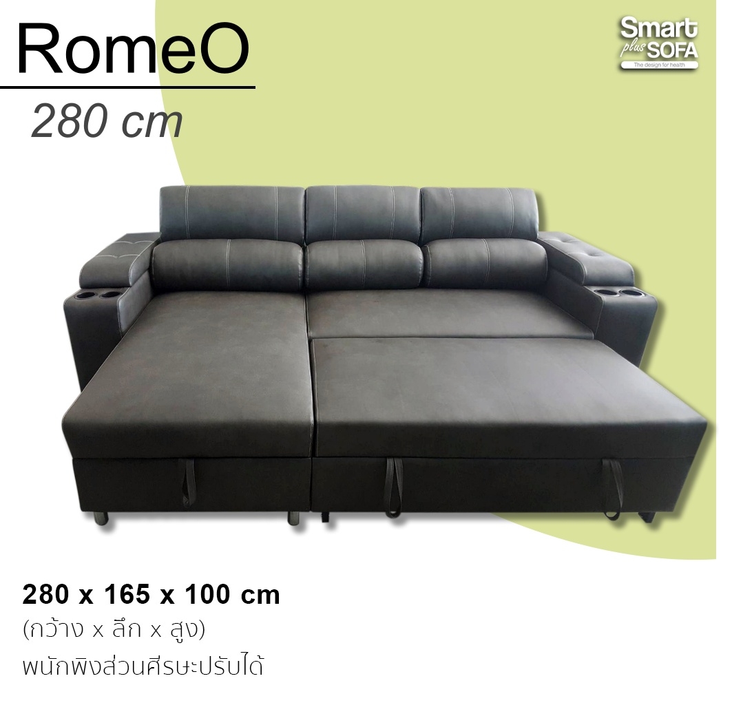 โซฟาเบด รุ่น RomeO 280 cm