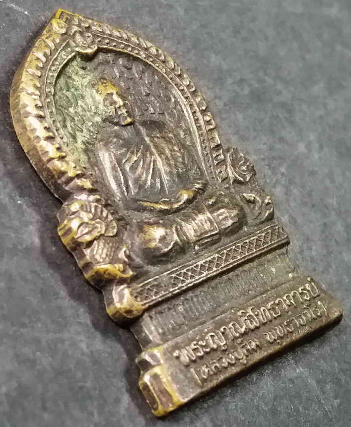 รหัสสินค้า เชียงใหม่ 008 เหรียญเสมาหลวงปู่สิม พุทธาจาโร วัดถ้ำผาปล่อง จังหวัดเชียงใหม่ ที่ระลึกในงานพระราชทานเพลิงศพ พระรายการนี้ให้เช่าบูชาแล้ว