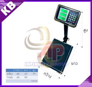 เครื่องชั่งคำนวณราคาแบบตั้งพื้น เครื่องชั่งดิจิตอล ชั่งซื้อขาย พิกัด 150kg ค่าะเอียด 50g แท่นชั่ง 40x50cm ผ่านการตรวจรับรองโดยสำนักงานชั่งตวงวัด กระทรวงพาณิชย์