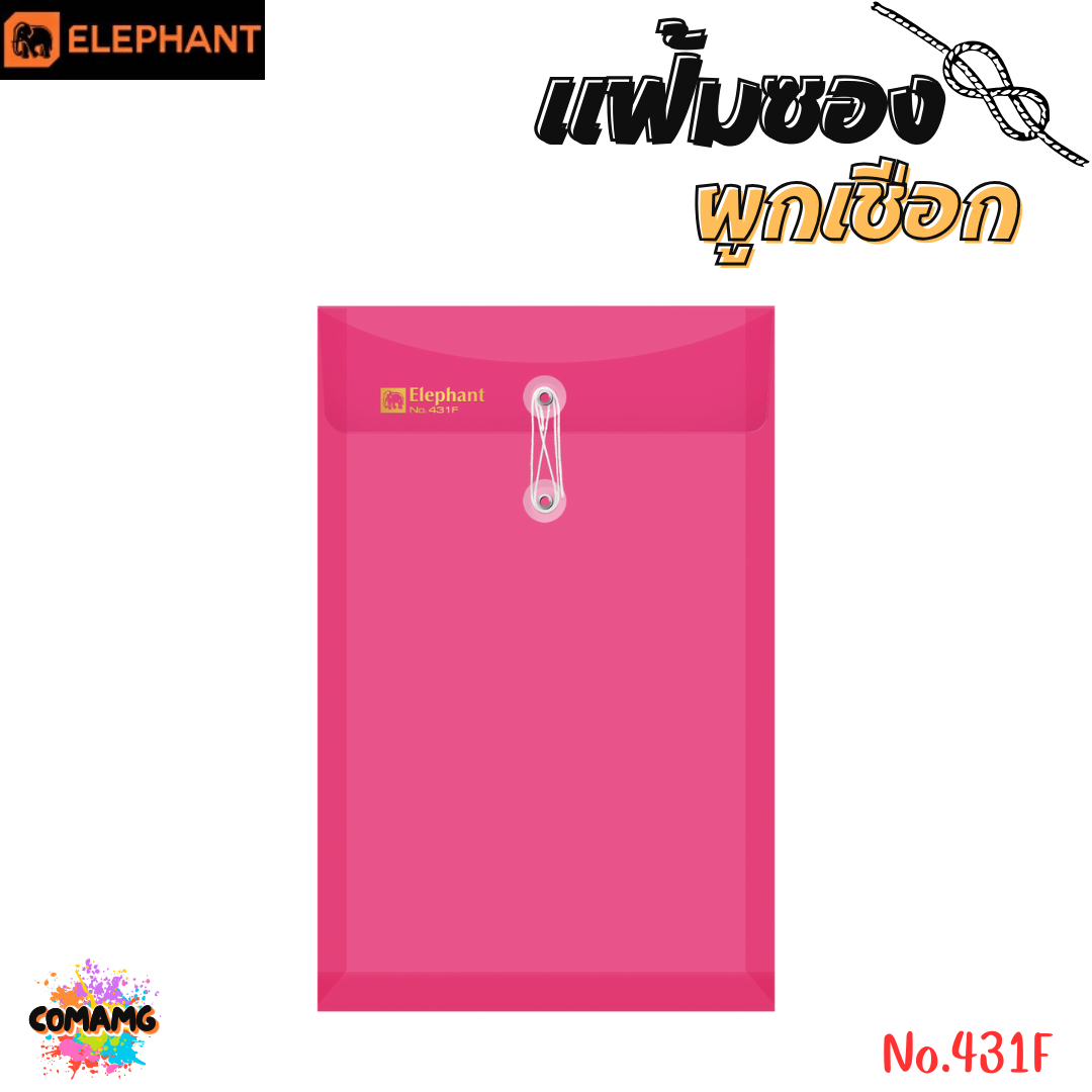 แฟ้มซองพลาสติก แฟ้มผูกเชือกขยายข้าง ตราช้าง (Elephant) ขนาด A4/F รุ่น 435A4/F หนา 150 ไมครอน และ รุ่น 431A4/F หนา 180 ไมครอน พร้อมส่ง