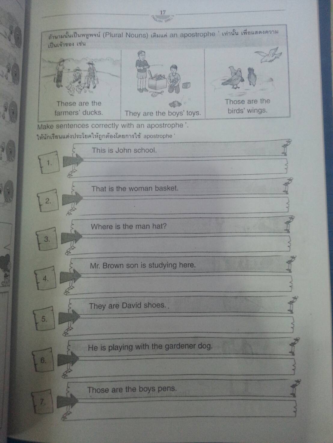English Drill Book 5 พร้อมครูมือครู(เฉลย) โดย วีณา วงษ์เหรียญทอง สนพ.นิยมวิทยา (นว)