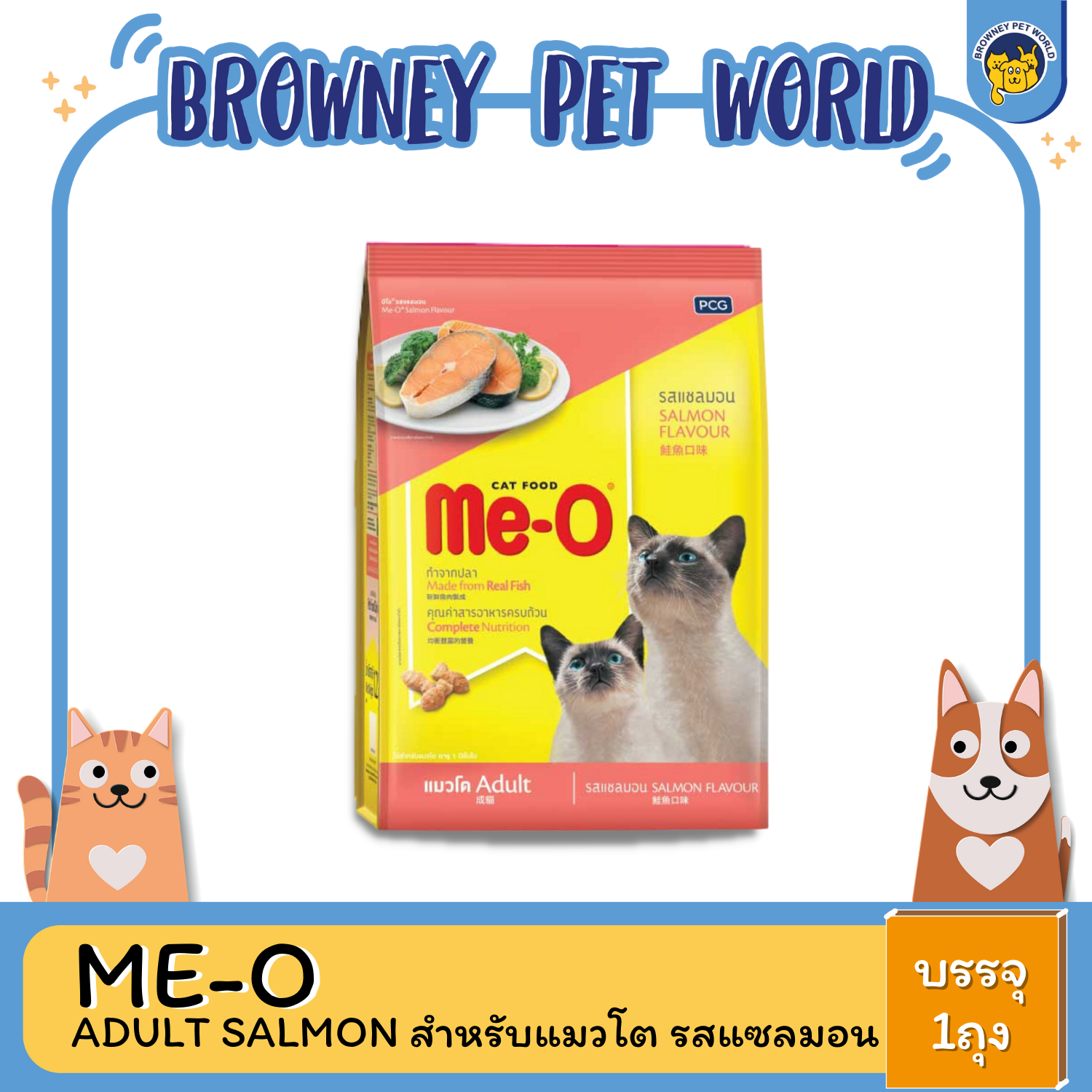 ME-O ADULT SALMON (แซลมอน) 400G-6.8KG